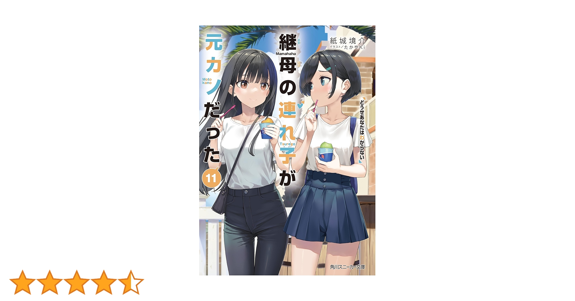 【非リア用】元カノからの手紙 彼の元カノからの手紙を見つけた｜tanu-kichi